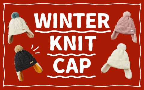 『あったかおでかけアイテム』ニット帽　耳当て付き