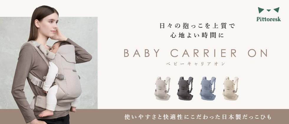 LUCKY industries BABY CARRIER ON Pittoresk