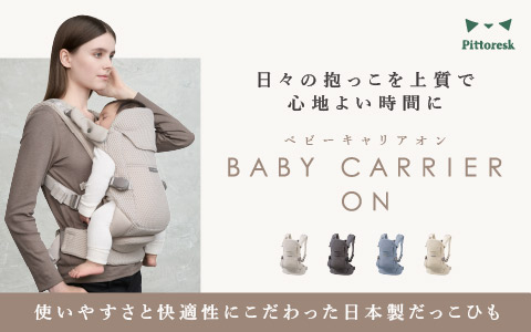 LUCKY industries BABY CARRIER ON Pittoresk