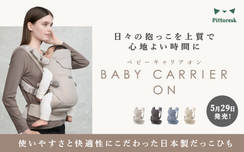 LUCKY industries BABY CARRIER ON Pittoresk【5/29(金)発売】
