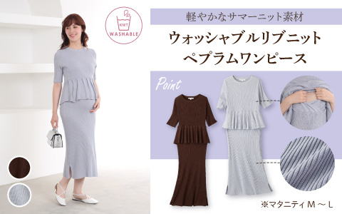『軽やかなサマーニット素材』ウォッシャブルリブニット ペプラムワンピース
