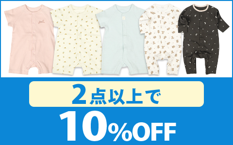 【お買得！】対象のまいにちオール（2点以上で10％OFF）