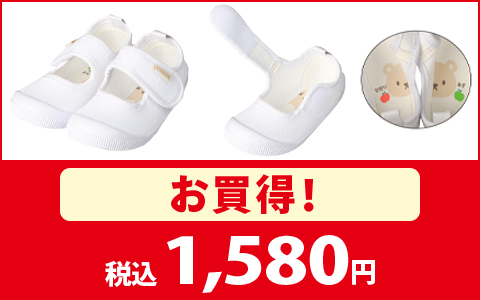 【お買得！】バレエシューズ メッシュ 面ファスナー 税込1,580円