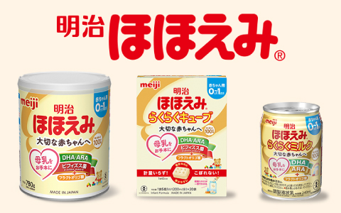 明治 ほほえみ