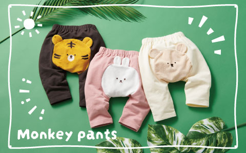 『おしりのアニマルがかわいい！』モンキーパンツ パイルアニマル