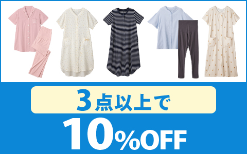 【お買得！】マタニティパジャマ各種（3点以上で10％OFF）