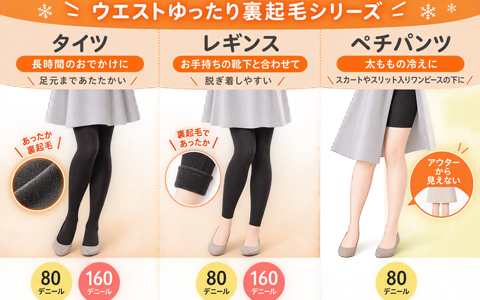～マタニティタイツ・レギンス・ぺチパンツ～