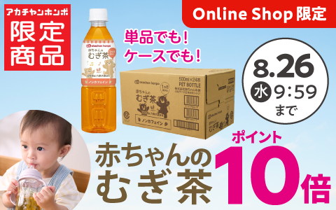 Online Shopでは期間中 毎日ポイント10倍 ！