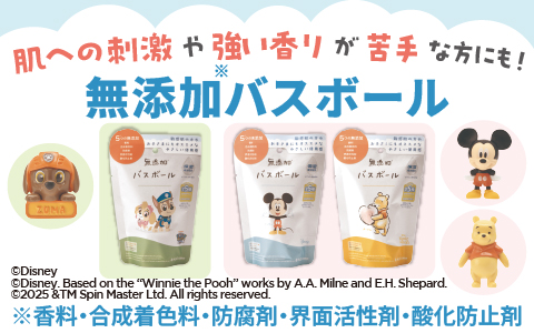 無添加バスボール はこちら＞＞