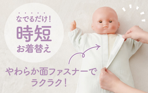 『スナップボタンなし！』お着替え簡単　なでて留めるササッとドレス