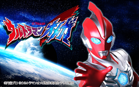 ウルトラマンシリーズ