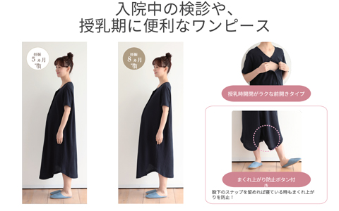 おやすみボタン全開スナップタイプパジャマ