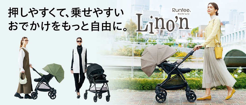 ランフィ リノン8