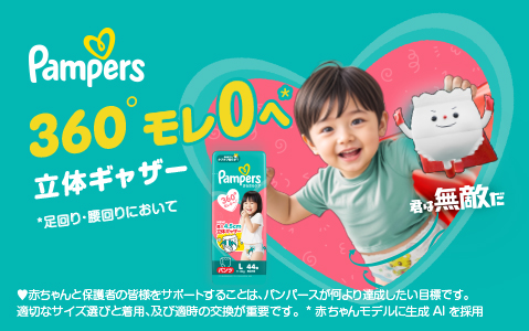 P＆G パンパース さらさらケア