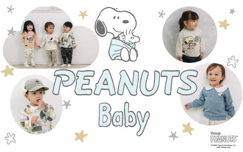 PEANUTS Babyシリーズ