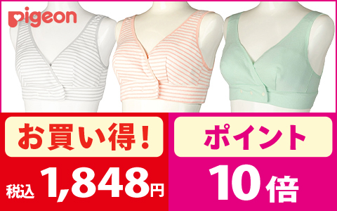 【お買い得＋ポイント10倍】対象のハーフトップ ふんわりコットンタイプ 各種 税込1,848円
