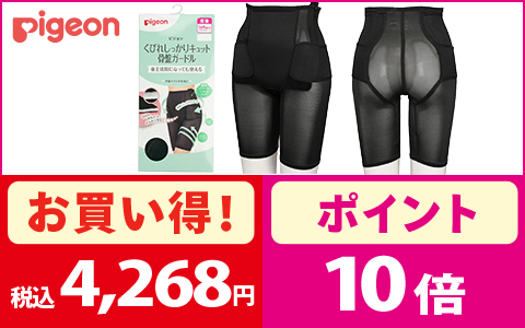 【お買い得＋ポイント10倍】対象のくびれしっかりキュット 骨盤ガードル 税込4,268円