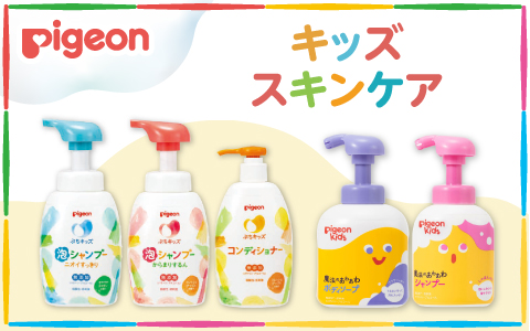 ピジョン ぷちキッズ