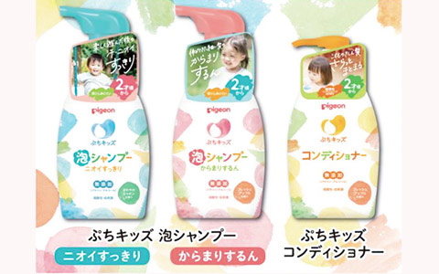 ピジョン ぷちキッズ