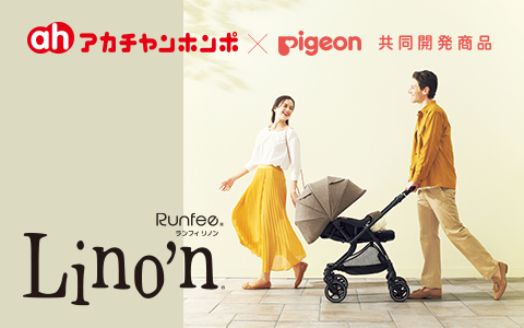 Pigeon（ピジョン） ランフィ リノン6