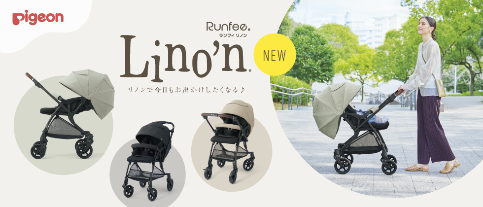Pigeon  ランフィ リノン9 2026年モデル