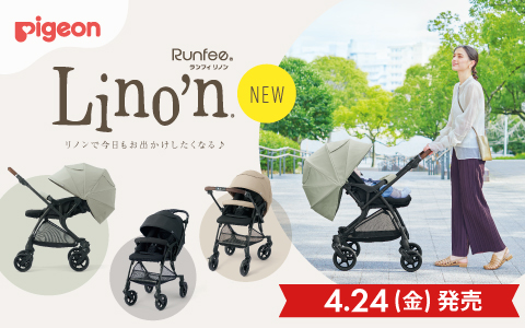 Pigeon  ランフィ リノン9 2026年モデル