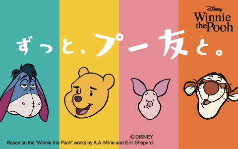 Winnie the Pooh(くまのプーさんフェア)