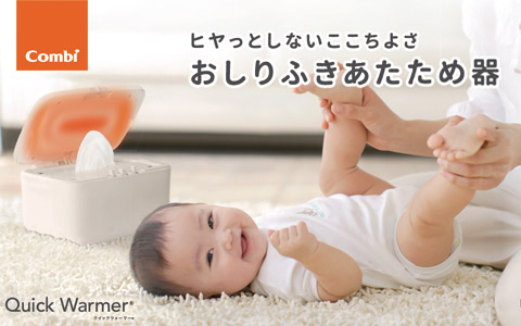 クイックウォーマー 一覧はこちら＞＞