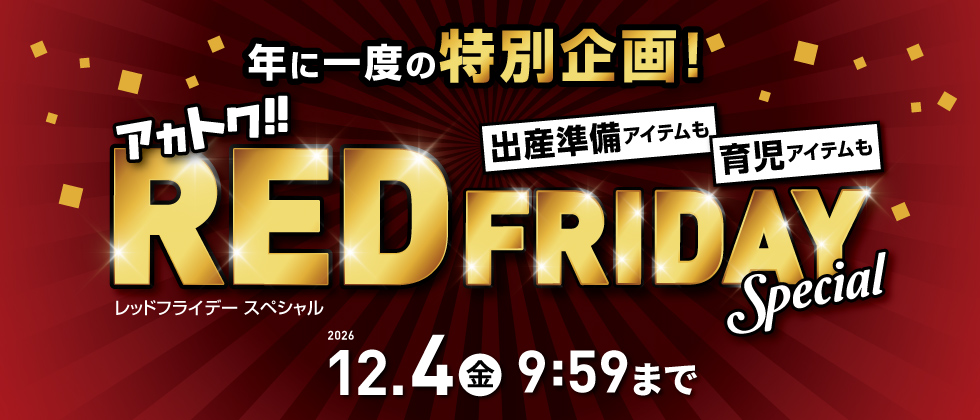 RedFriday （レッドフライデー）