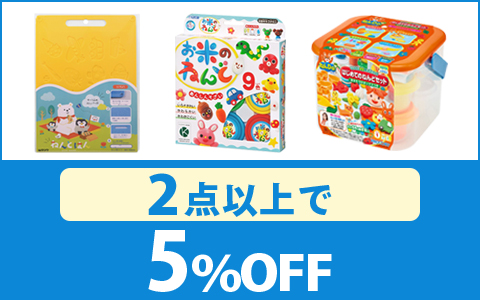 対象の「ねんど・ねんど板・ねんど道具」(2点以上で5%OFF)