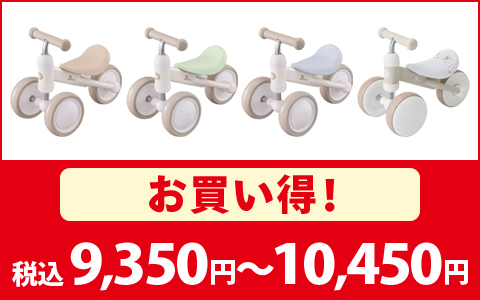 D-Bike mini ワイド