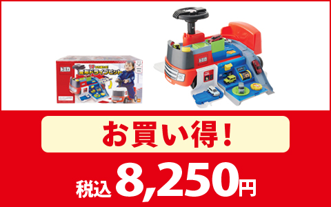 1才から乗れる！トミカ変形ドライブピット