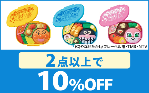 【お買得！】「アンパンマン　おべんとうパズル各種」（2点以上で10%OFF）
