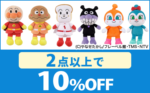 【お買得！】「プリちぃ★ビーンズコレクション」（2点以上で10%OFF）