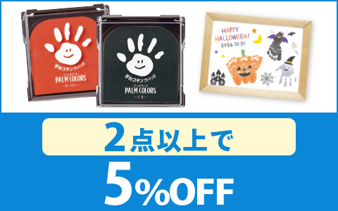 【お買得！】対象の「PALM COLORS」 （2点以上で5％OFF ）