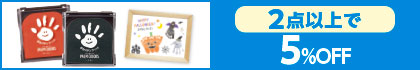 対象の「PALM COLORS」（2点以上で5%OFF）