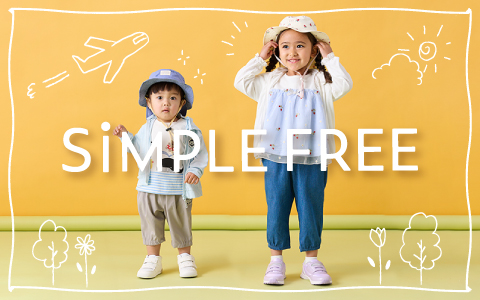 SiMPLE FREE(シンプルフリー)【アカチャンホンポオリジナル】