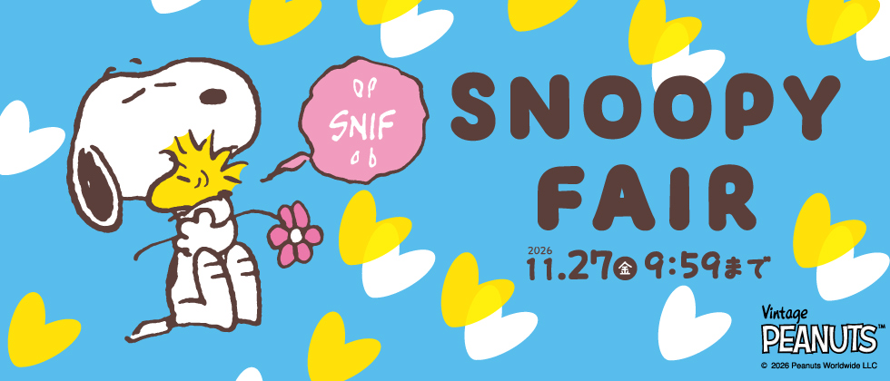 SNOOPY FAIR(スヌーピーフェア)