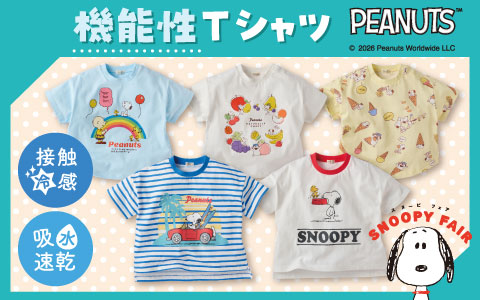 『接触冷感・吸水速乾の機能付き』半袖Tシャツ　スヌーピー