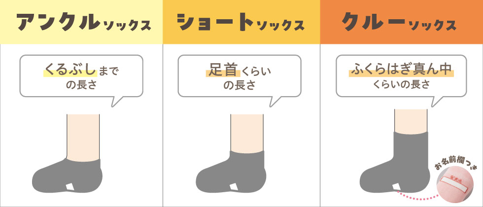 ベビー・キッズソックス