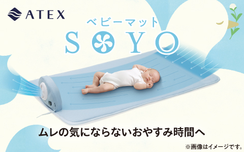 ベビーマット SOYO