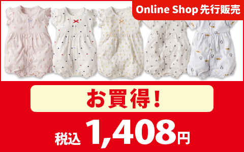 【お買得！】半袖プレオール　総柄　接触冷感　各種　税込1,408円