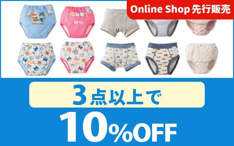 【お買得！】対象のブリーフ・ショーツ・トレーニングパンツ（3点以上で10％OFF）