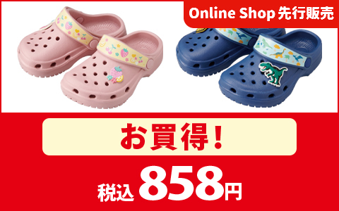 【お買得！】EVAサンダル　プリントベルト　各種　税込858円