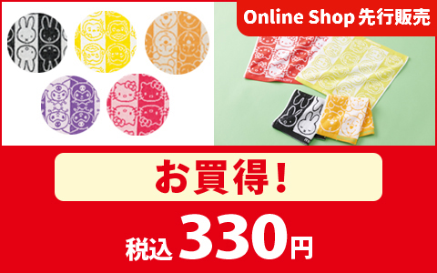 【お買得！】ウォッシュタオル　各種　税込330円