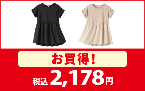 【お買得！】半袖切り替えペプラムトップス　税込2,178円