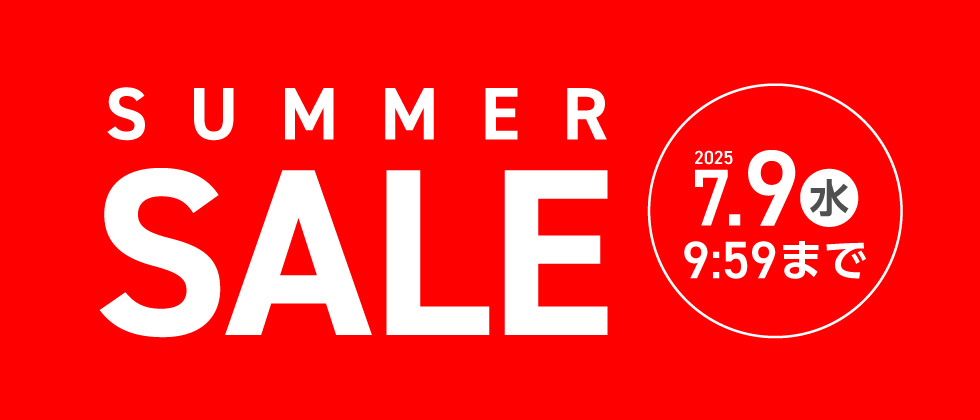 SUMMER SALE（サマーセール）第1弾