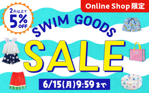 スイムグッズ 2点以上で5％OFF！