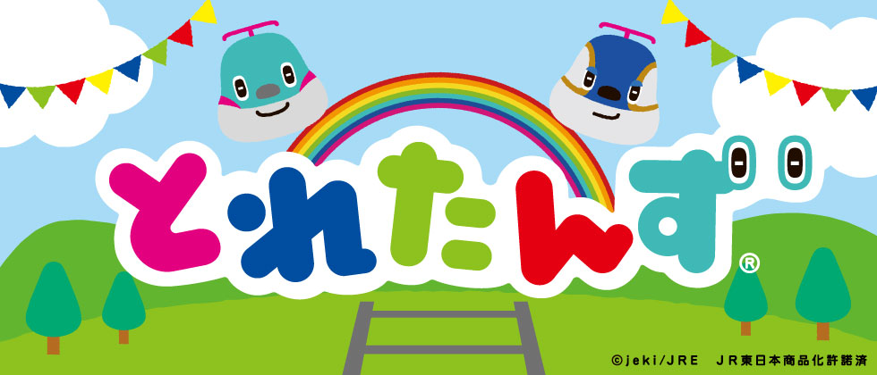 『列車好きなお子様にピッタリなシューズ』とれたんずシューズ