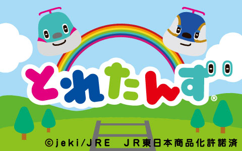 とれたんず　スニーカー販売中！